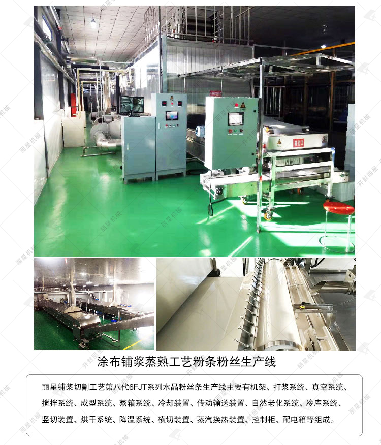 粉絲機工藝 粉絲機工藝
