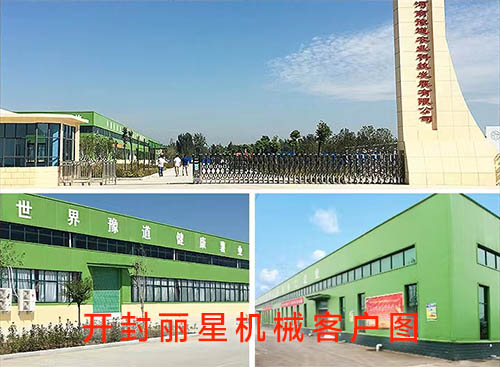 麗星酸辣粉生產線在河南豫道農業順利投產