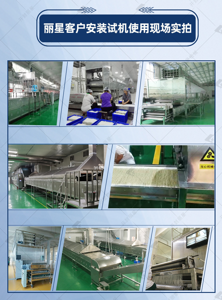土豆粉條機(jī)器加工設(shè)備實拍