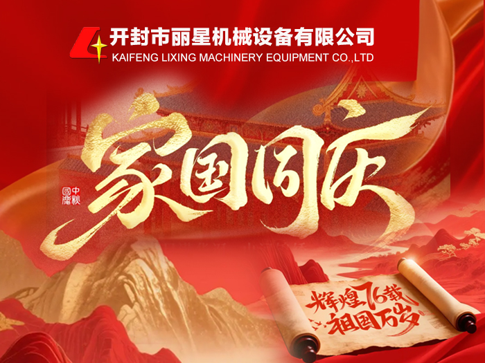 國慶節.jpg