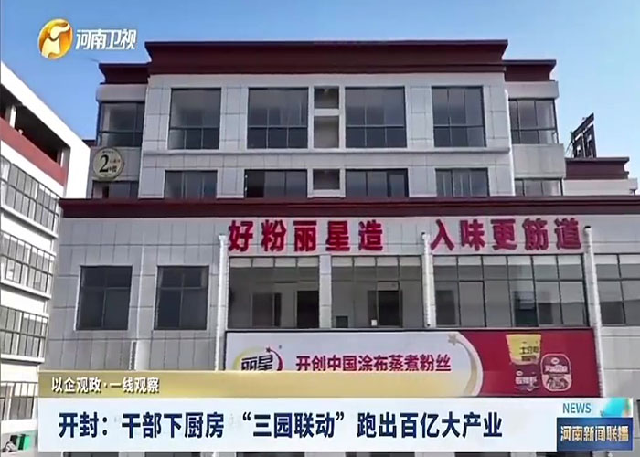 通許酸辣粉從川渝味到百億級產(chǎn)業(yè)的蛻變