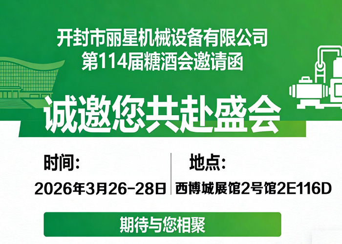 成都糖酒會.jpg