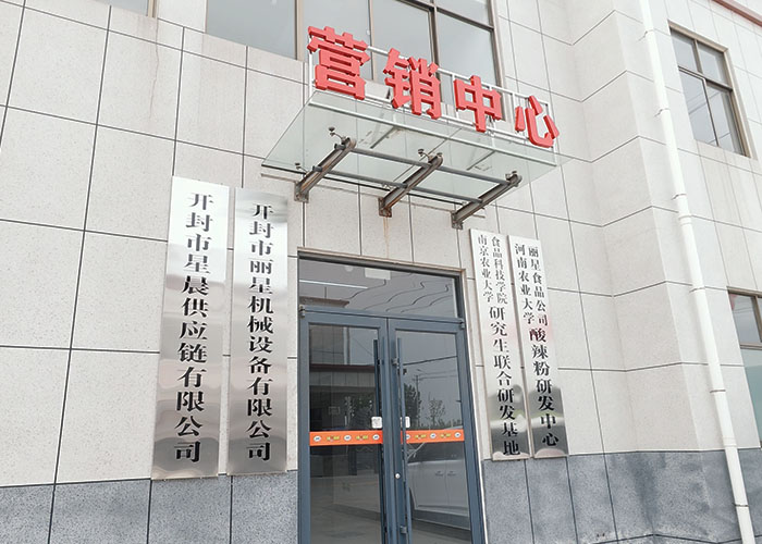 遷址啟新程 匠心再前行 —— 麗星機械廠區搬遷通告
