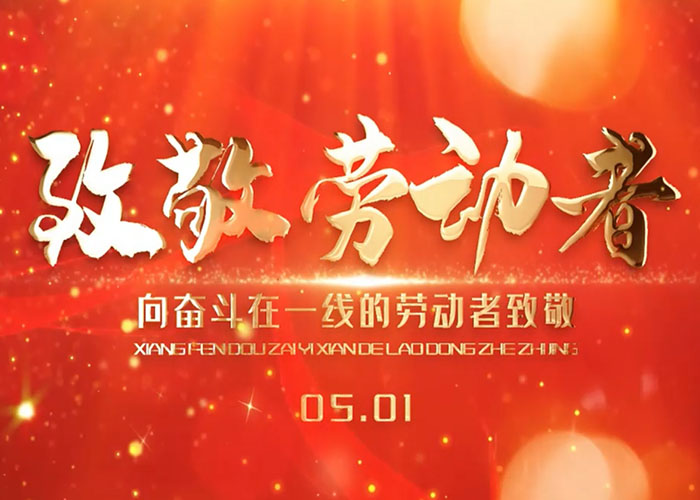 麗星機械 2026 年五一假期放假及安全工作通知